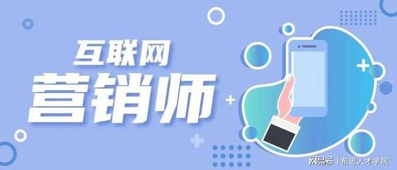杭州互聯網營銷師考證全指南 報名渠道、條件與流程解析