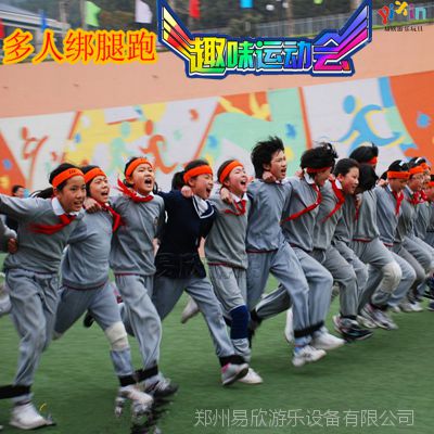 綁腿跑道具與團隊戶外游戲器材 打造校運會與室內游藝的動感盛宴